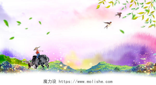 水彩放牛牧童4月5日清明节节日促销宣传海报背景展板
